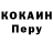 КОКАИН Перу Nadia Merkouris