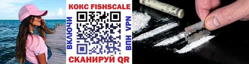 Cocaine FishScale  Миасс 