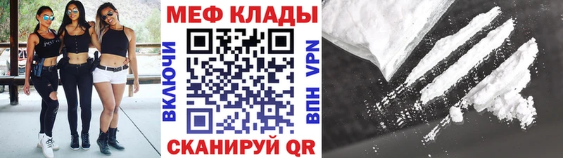 Меф VHQ  Миасс 